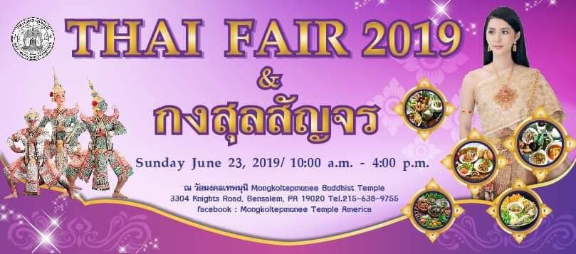 Annual Thai Fair 2019