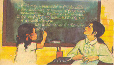 Thai school book manee mana